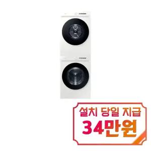 [삼성] 비스포크 AI 올인원컨트롤 세탁기 25kg + 건조기 20kg + 상단 설치 키트 (그레이지) / WF25D20CEEP