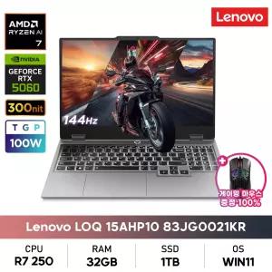 레노버 LOQ 15AHP10 R7 5060 R7/RTX5060/32GB/1TB/FHD/IPS/300nit/WIN설치/게이밍노트북+게이밍마우스증정