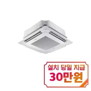 [삼성] 천장형 프리미엄 무풍 4WAY 냉난방기 30평형 / AC110BS4PBH7SY