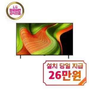 [LG] 올레드 TV 55인치 / OLED55B5KNA