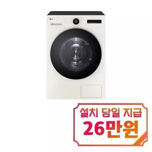 [LG] 트롬 AI 오브제컬렉션 건조기 25kg (네이처 베이지) / RD25ESE