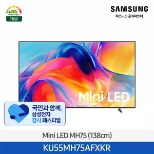 [삼성무료설치] 2026 Mini LED 4K AI 스마트 TV 138cm(55인치) KU55MH75AFXKR (Neo QLED) 1등급 (스탠드형)