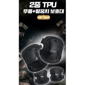 군대 무릎보호대 충격 팔꿈치보호대 세트 4p 슬리브 팔운동