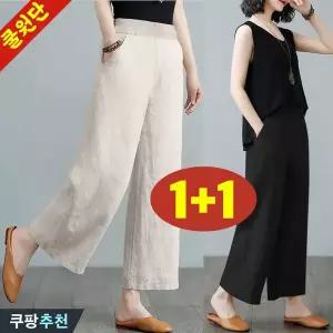 1+1 여성 린넨 일자 쿨 냉감 세미 9부 팬츠 여름 빅사이즈 밴딩 무지 베이직 린넨 얇은 통기성 소프트 베이