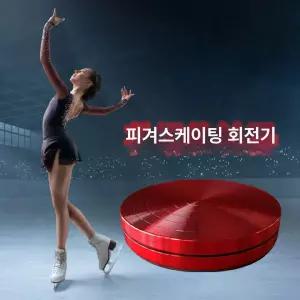 피겨 회전판 체조 보드 훈련 블루 발레 턴 중심 8cm 턴연습 미니