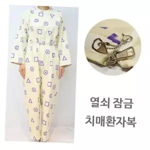 열쇠잠금 매복/환 자우주지퍼형환 자환