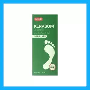케라좀 큐어 솔루션 30ml