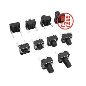 6x6mm 마이크로 촉각 스위치 순간 택트 DIP 2 핀 터치 푸시 버튼 높이 4.3/5/6/7/8/9mm