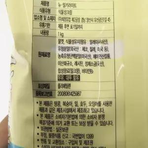 전지분유 1kg 식물성 밀키라이트 달콤 우유맛 베이킹 음료 활용
