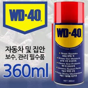 WD40 360ml 윤활제 방청제 녹방지 녹제거 부식방지 스티커제거 소음방지 wd-40 자전거 차량관리