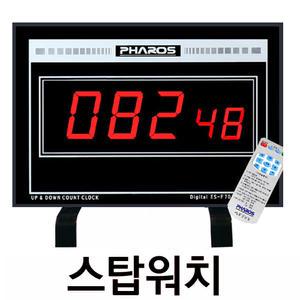 탁상대형초시계-스탑워치/ES-F70R/스톱워치/면접실.회의실.업카운터시계-대형타이머LED-전자초시계