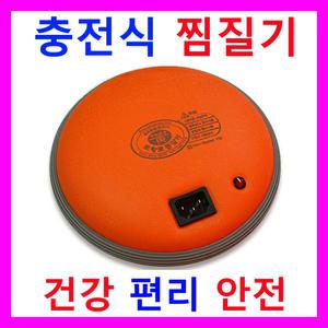 충전식찜질기 전기찜질기 뜸질기 온수찜질팩 찜질매트