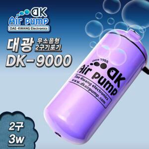 본아쿠아) 대광 무소음 2구 기포기 Dk-9000 /산소발생기/기포기/산소/에어발생