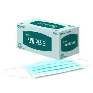 유한킴벌리 다용도 덴탈마스크 50장 1박스
