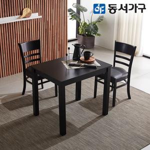 [동서가구]WO모던 우드 원목 2인용 식탁 테이블 세트 (의자 포함) DF639245