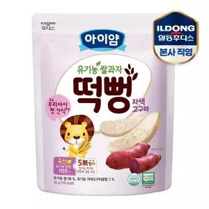 [일동후디스]아이얌 유기농쌀과자 자색고구마떡뻥(30g)
