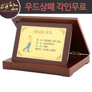 순금카드 우드상패 3.75g 환갑 칠순 골프 부모님 퇴임 퇴직 진급 감사패 기념패 상패 선물