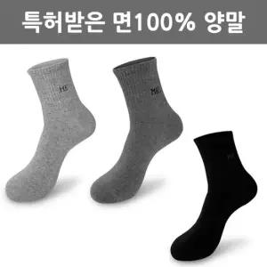 빅토 피부접촉 면100 신사 케쥬얼양말 MC15
