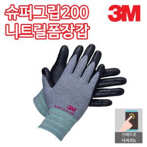 3M 슈퍼그립 200 니트릴폼 작업장갑 니트릴장갑