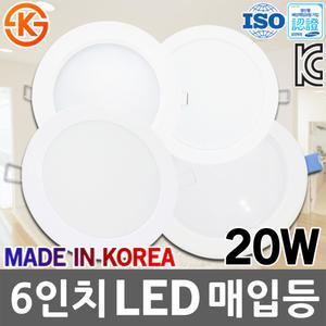 KS 국산 LED 매입등 다운라이트 6인치 20W 실내 LG칩 LED매입등 LED다운라이트 LED매립등