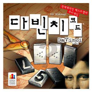정품 다빈치코드 코리아보드게임즈 추리 숫자 논리