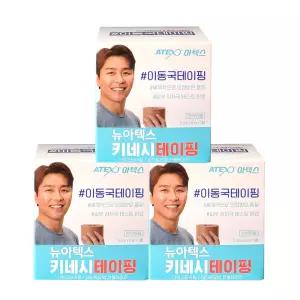 뉴아텍스 키네시테이핑 언컷 5cmX5m-3롤/스포츠테이프