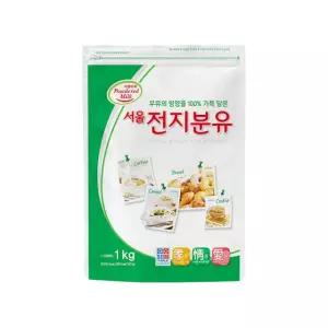 [욜로] 서울우유 전지분유1kg 탈지분유