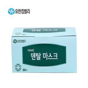 유한 덴탈마스크 성인용 1통 50매