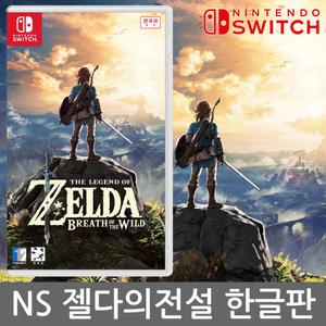 SWITCH 젤다의전설 브레스 오브 더 와일드 야생의숨결 야숨1