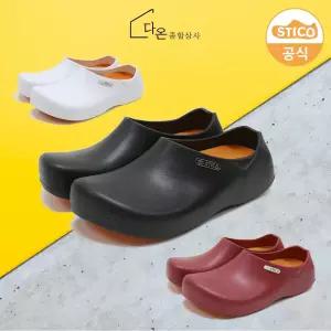 미끄럼방지 조리화 주방화 병원신발 식당신발 NEC-03 STICO