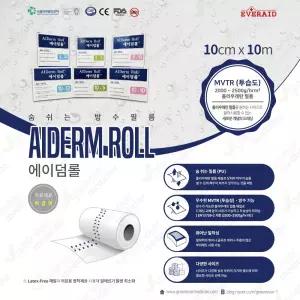 [에버레이드] 에이덤롤 10cmX10m 숨쉬는필름 폴리우레탄 방수 드레싱 응급