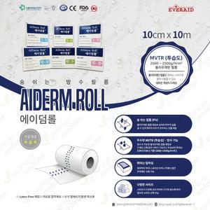[그린에버] 에버레이드/에이덤롤10cmX10m/숨쉬는필름/폴리우레탄/방수/드레싱