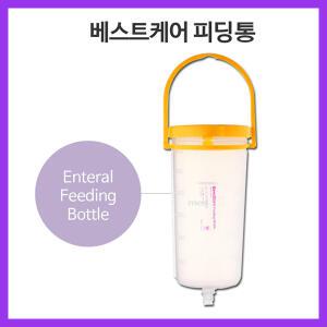 피딩통(베스트케어) 600ml 1개/영양공급용 식품용기