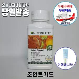 암웨이 조인트가드 (180정) + 암웨이치약 [우체국][11번가]