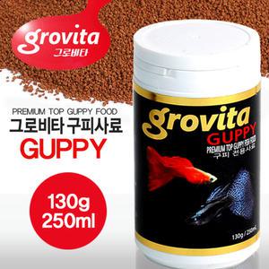 그로비타 구피사료 250ml/130g