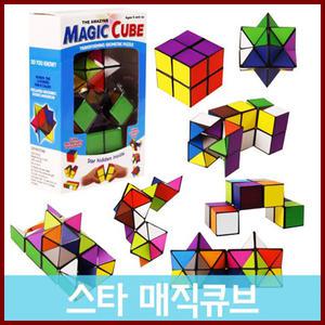 스타 매직큐브(요시모토큐브) /과학/실험/기구/교구/수업/만들기