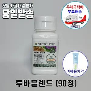 암웨이 루바블렌드 (90정) 갱년기건강 + 암웨이치약 [우체국][11번가]