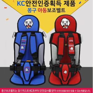 W3인증 몽구아동보조벨트 어린이 통학차량 카시트 3점