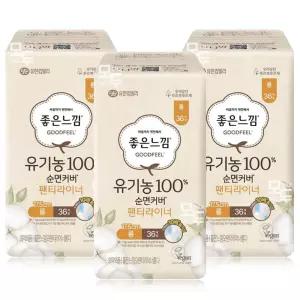 좋은느낌 유기농 순면커버 라이너 롱 36Px3팩 /생리대 팬티라이너
