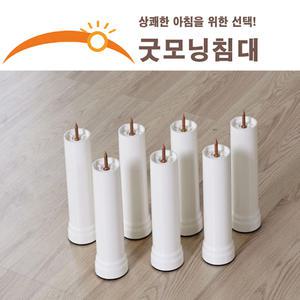 화이트발통195/쇼파다리/가구부속/침대부속/단면매트리스발통/1개당
