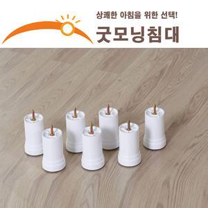 단면용매트리스다리/화이트 발통100/쇼파다리/가구부속/침대부속/1개당