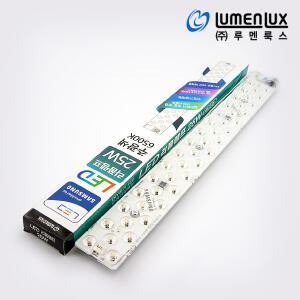 루멘룩스 가정용 LED 리폼모듈 25W 모듈 램프 방등 거실등 셀프 리폼 삼성칩