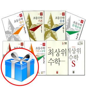 수량별  / 디딤돌 초등수학 / 최상위 수학 / 원리 / 기본 / 응용 / 문제유형 / 사고력 / 연산