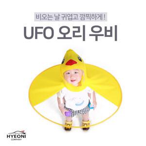 UFO 오리 우비_UFO 어린이비옷 우의