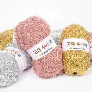 야나 삼성 고급수세미실 반짝이실 뜨개실