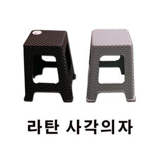 라탄 회전의자/간이/행사용/야외용 의자