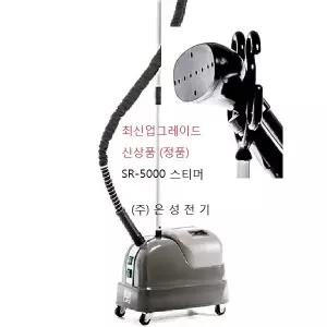SR-5000 (주)은성전기 실버스티머 은성스팀다리미정품