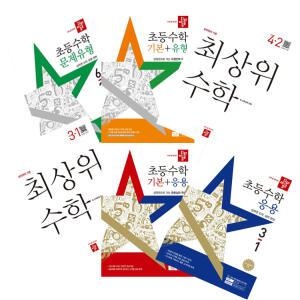 카드10% 추가할인) 2025년 디딤돌 초등수학 기본 응용 원리 문제유형 최상위 S 1 2 3 4 5 6 학년 -1 -2 초등문제집