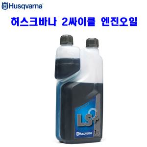 허스크바나 정품 2싸이클 엔진오일 1L 엔진톱 체인톱