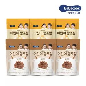 [베베쿡] 처음먹는 어린이 장조림 소고기 3개 + 메추리알 3개